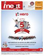 Dehradun Hindi ePaper, Dehradun Hindi Newspaper - InextLive