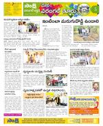 Hanamakonda Constituencies