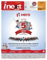 Kanpur Hindi ePaper, Kanpur Hindi Newspaper - InextLive
