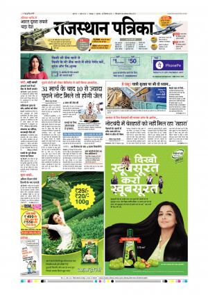 Udaipur City Edition