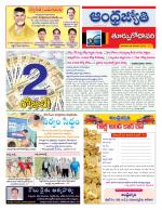 East Godavari District