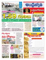 West Godavari District