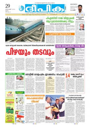 deepika 29 december 2016