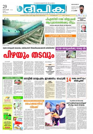 Deepika 29 December 2016