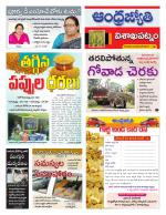 Visakhapatnam District