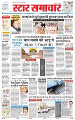 Star Samachar Rewa