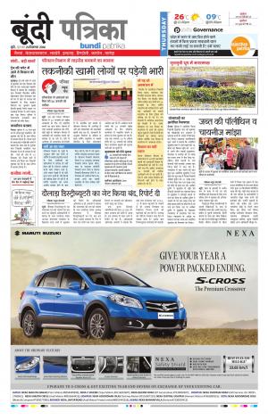 Bundi Rajasthan Patrika