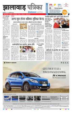 jhalawar Rajasthan Patrika