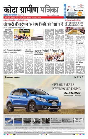 Kota Gramin Rajasthan Patrika