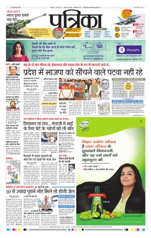 Sagar Patrika