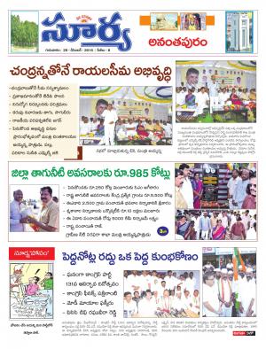 Thuesday, 29 Dec,2016