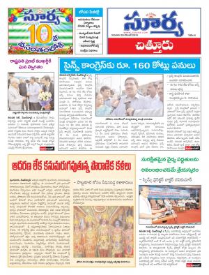 Thuesday, 29 Dec,2016