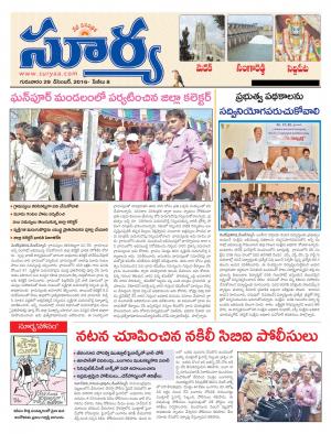 Thuesday, 29 Dec,2016