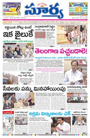 Thuesday, 29 Dec,2016