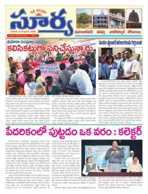 Thuesday, 29 Dec,2016