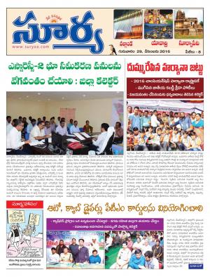 Thuesday, 29 Dec,2016