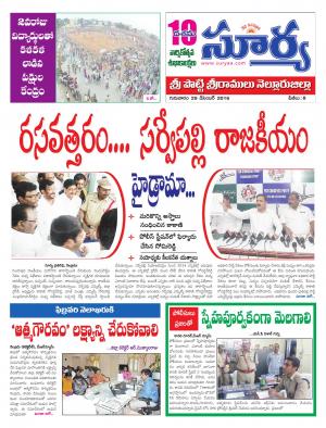 Thuesday, 29 Dec,2016