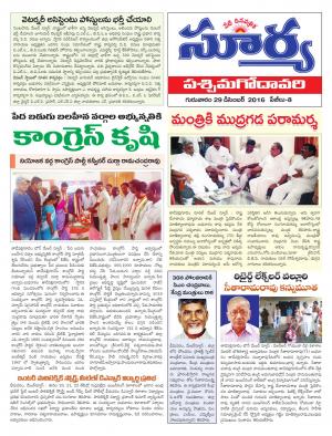 Thuesday, 29 Dec,2016