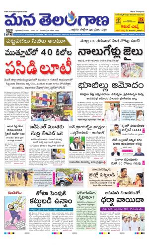 Mana Telangana City Main