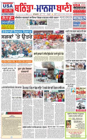  Bhantinda - Mansa Bani