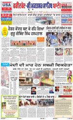 Faridkot - Sri Muktsar Sahib Bani