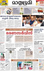 Kozhikode (includes Wayanad)