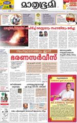 Kannur (includes Kasargod)