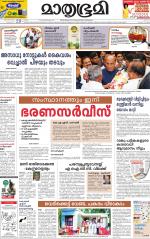 Kottayam (includes Pathanamthitta & Idukki)