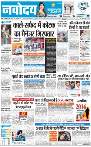  Navodaya Times Main