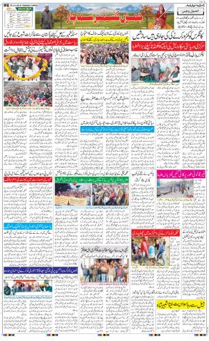  The Daily Hindsamachar Jammu