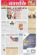 Navshakti Epaper