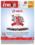 Varanasi Hindi ePaper, Varanasi Hindi Newspaper - InextLive