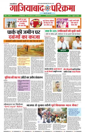 29 Dec. to 4 Jan.2017