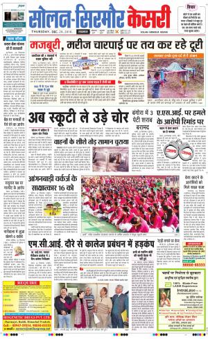  Solan sirmour kesari