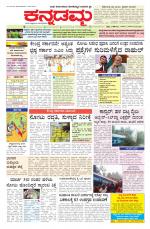 Kannadamma Daily Hubli