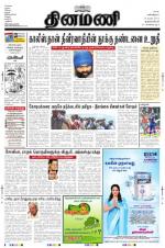 Dinamani -Tirunelveli