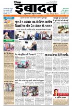 DAINIK IBADAT