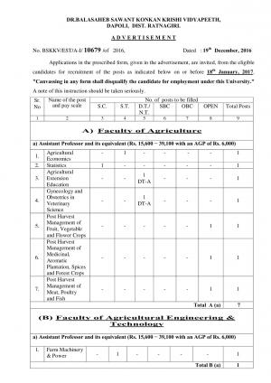 DBSKKV Recruitment 2017 for 10 Assistant Professor Posts, Apply at dbskkv.org