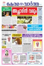 KeralaVartha
