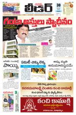 Leader Telugu Daily