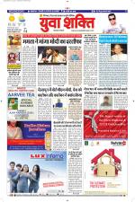 युवाशक्ति