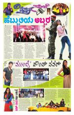 Chitra Sanje - Thursday