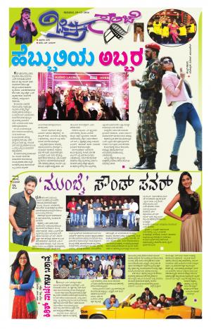 Chitra Sanje - Thursday (29-12-2016)