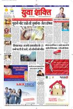 युवाशक्ति