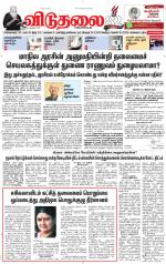 விடுதலை - viduthalai