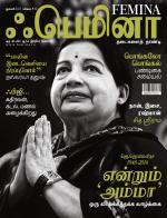 Femina Tamil