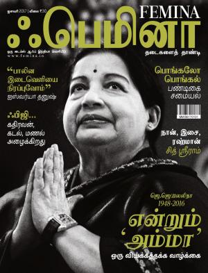 Femina Tamil January 2017