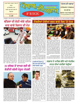 issue.504 29 DEC 2016-04 JAN, 2017