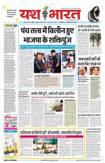 Yashbharat Narsinghpur