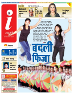 Ranchi Hindi ePaper, Ranchi Hindi Newspaper - InextLive